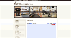 Desktop Screenshot of ikeyama-dc.com
