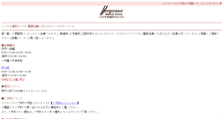 Desktop Screenshot of mobile.ikeyama-dc.com
