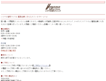 Tablet Screenshot of mobile.ikeyama-dc.com